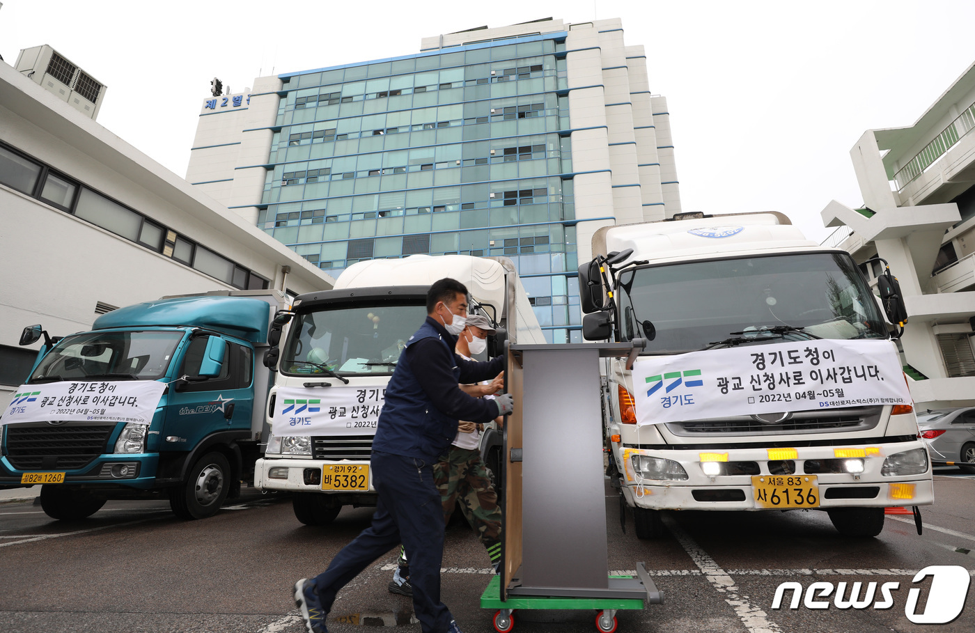 (수원=뉴스1) 김영운 기자 = 경기도청이 55년 만에 수원 팔달산 시대를 마치고 수원 광교 신청사로 이사를 시작한 14일 오전 경기 수원 팔달구 경기도청에서 관계자들이 이삿짐을 …