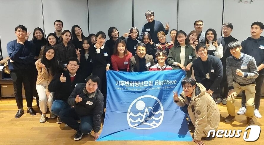 본문 이미지 - 2019년 연말모임에서 빅웨이브 회원들이 기념사진을 찍고 있다.(빅웨이브 제공) ⓒ 뉴스1