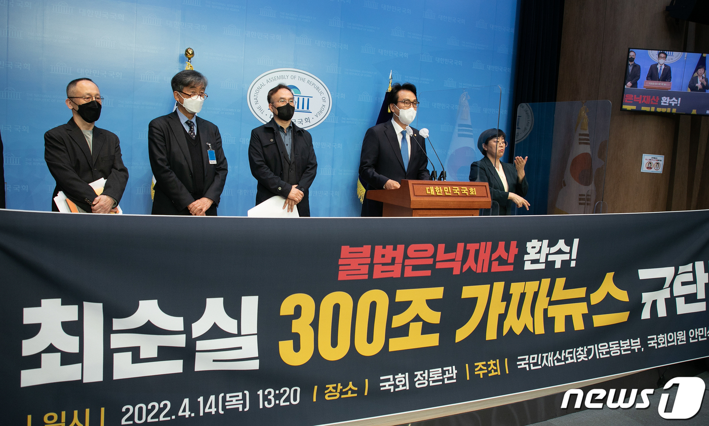 (서울=뉴스1) 허경 기자 = 안민석 더불어민주당 의원이 14일 오후 서울 여의도 국회 소통관에서 기자회견을 열고 최순실 은닉재산이 300조원이라고 자신이 말했다는 것에 대해 가짜 …