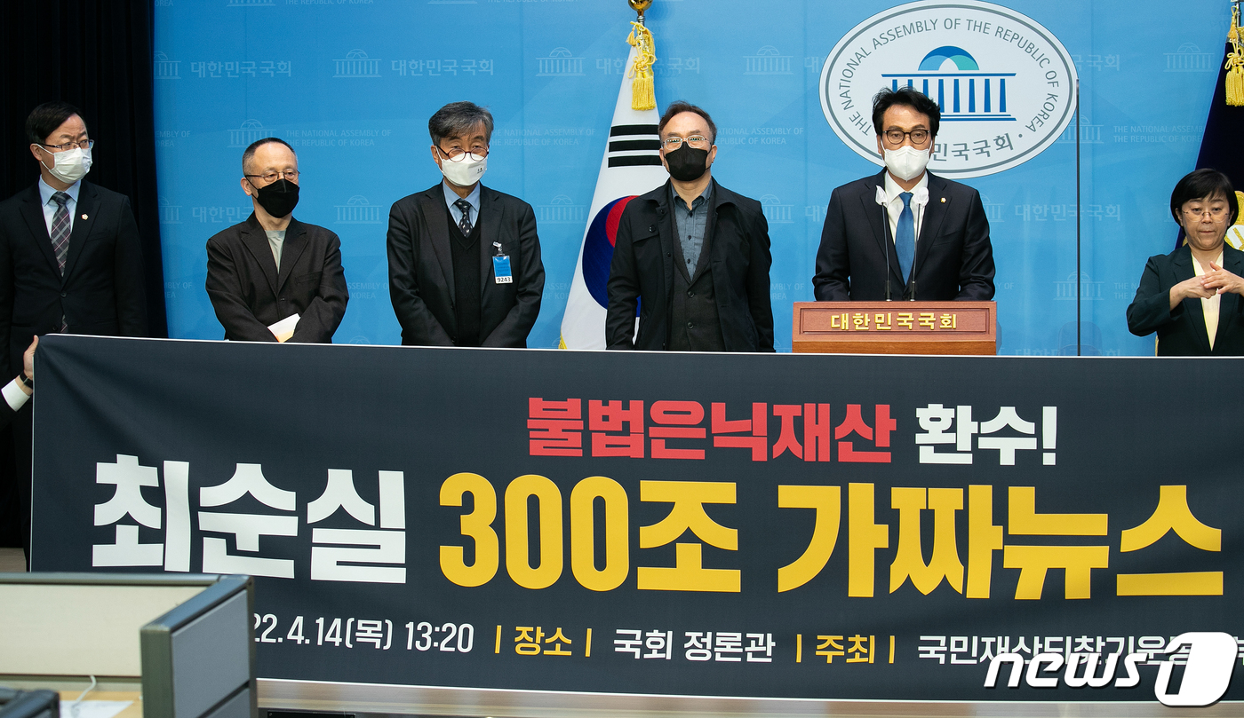 (서울=뉴스1) 허경 기자 = 안민석 더불어민주당 의원이 14일 오후 서울 여의도 국회 소통관에서 기자회견을 열고 최순실 은닉재산이 300조원이라고 자신이 말했다는 것에 대해 가짜 …