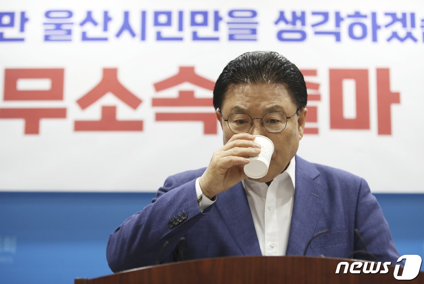 본문 이미지 - 국민의힘 울산시장 최종 후보 경선에서 탈락한 박맹우 전 의원이 14일 울산시의회 프레스센터에서 6.1 지방선거 울산시장 무소속 출마 기자회견 도중 물을 마시고 있다. 2022.4.14/뉴스1 ⓒ News1 윤일지 기자