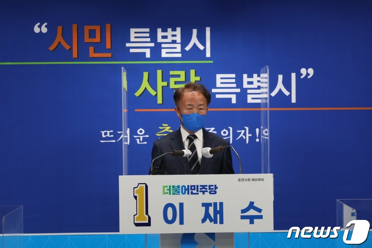 본문 이미지 - 6‧1 지방선거 재선 도전 선언하는 이재수 춘천시장 ⓒ 뉴스1
