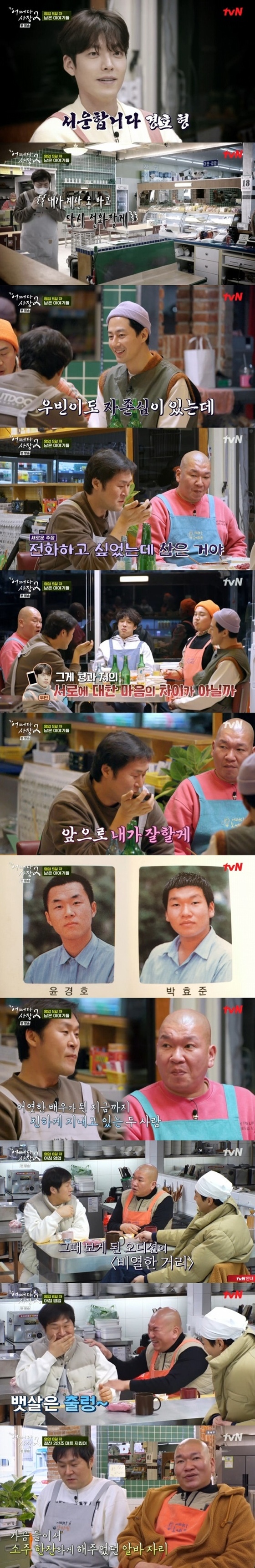tvN '어쩌다 사장2' © 뉴스1