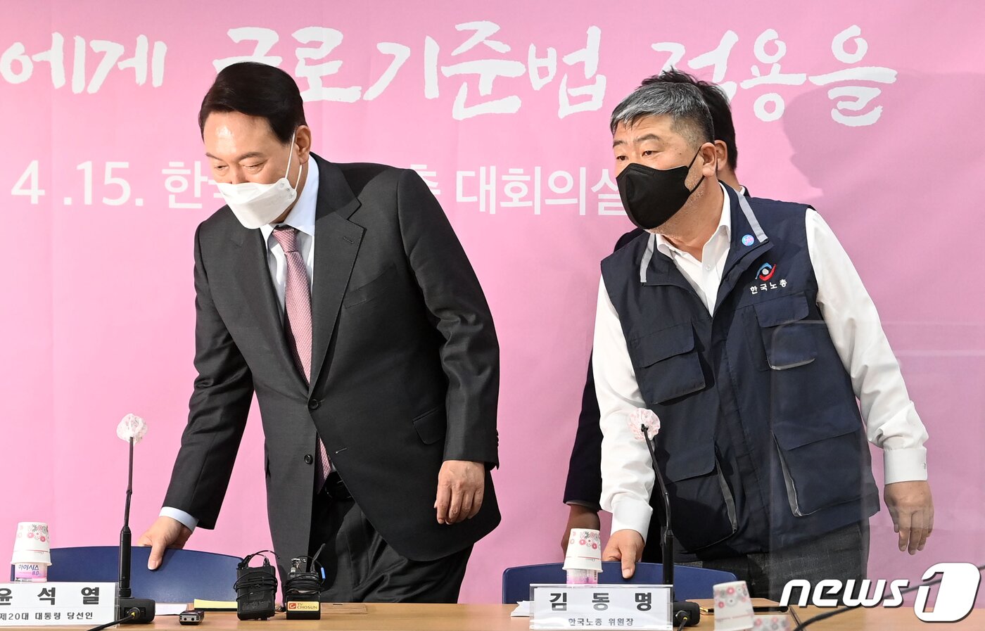 본문 이미지 - 윤석열 대통령 당선인과 김동명 한국노총 위원장이 15일 서울 여의도 한국노동조합총연맹(한국노총)에서 열린 간담회에서 자리에 앉고 있다. 윤 당선인이 노동계를 만나는 것은 대선 이후 이번이 처음이다. 2022.4.15/뉴스1 ⓒ News1 인수위사진기자단