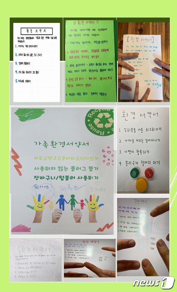 본문 이미지 - 대구과학고 환경동아리 학생들이 가족과 함께 만든 가족환경서약서(김묘연교사 제공)ⓒ 뉴스1