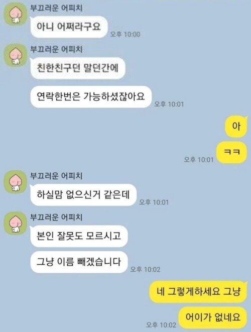 본문 이미지 - 친구 장례식에 가느라 약속된 조별모임을 빠진 A씨. (온라인 커뮤니티 갈무리) ⓒ 뉴스1