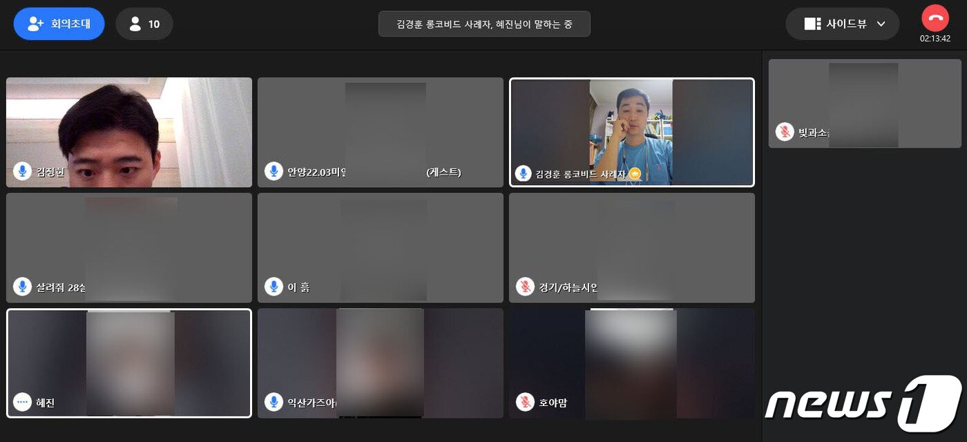 본문 이미지 - 16일 롱코비드 환자 오픈채팅방의 후유증 환자들이 온라인 미팅을 열고 고통을 호소했다. ⓒ 뉴스1 김정현