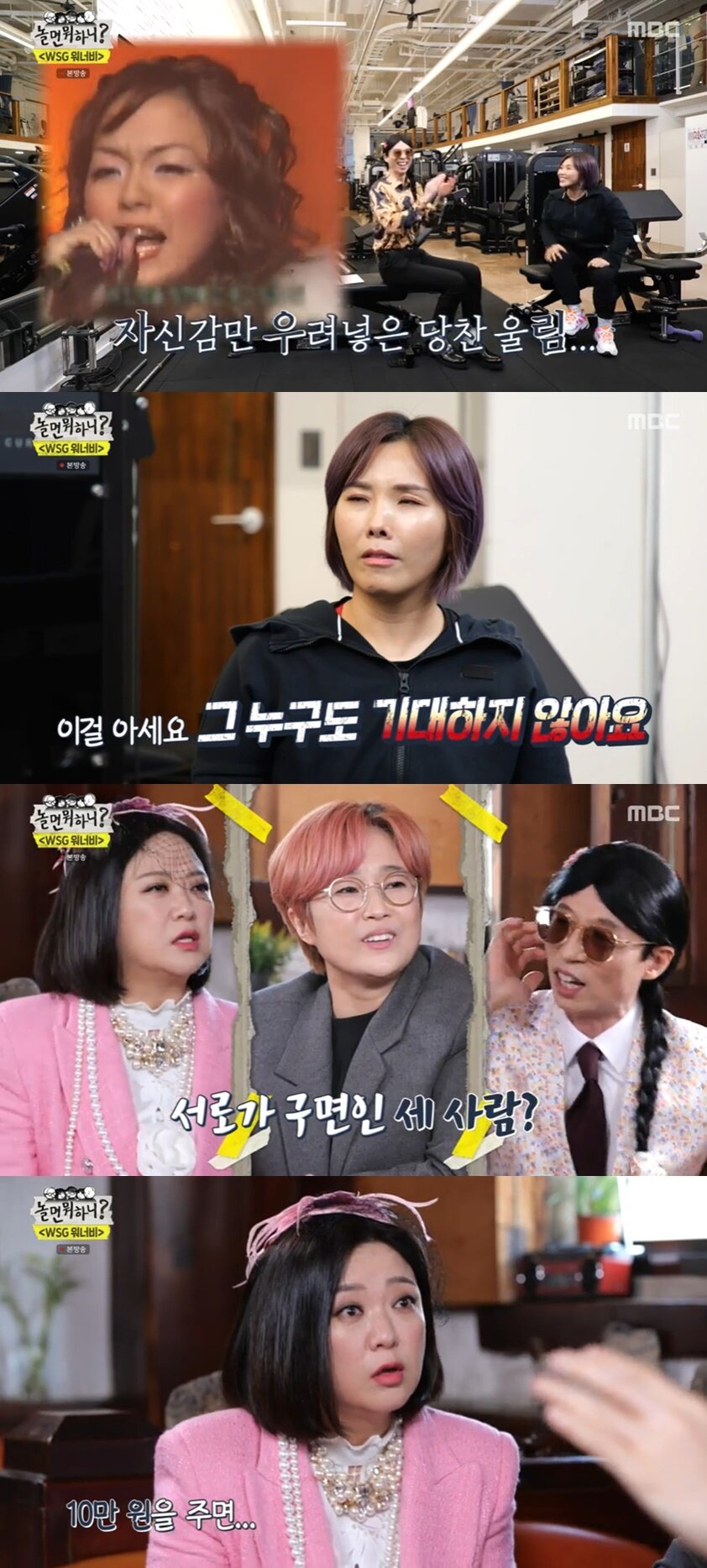 본문 이미지 - '놀면 뭐하니?' 캡처 ⓒ 뉴스1