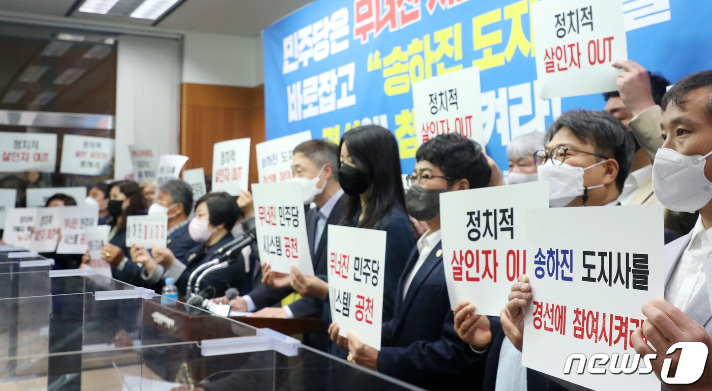 본문 이미지 - 송하진 전북도지사 지지자들이 17일 전북 전주시 전북도의회에서 송 지사의 경선 배제 철회 기자회견을 하고 있다. 2022.4.17/뉴스1 ⓒ News1 유경석 기자