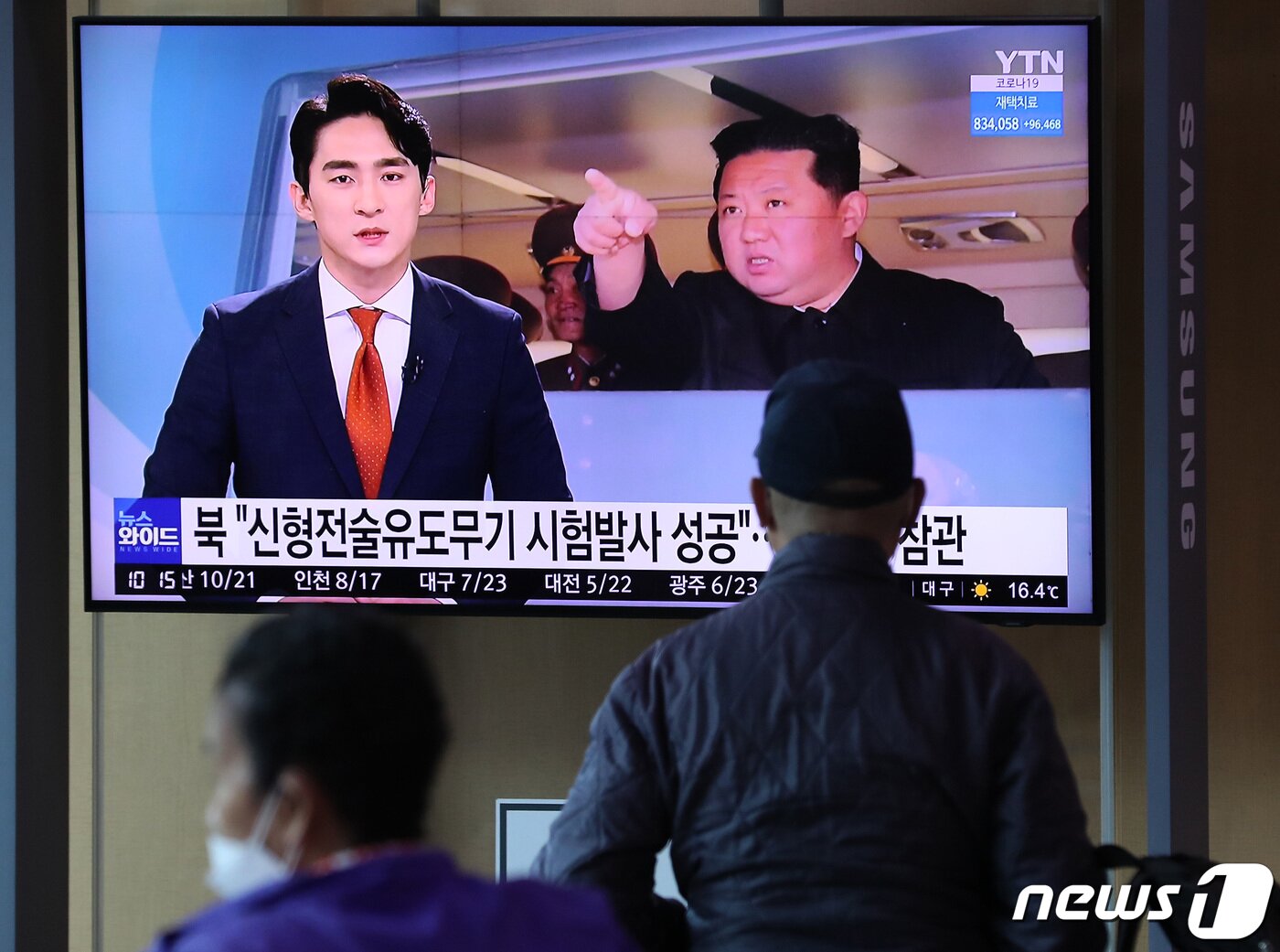 본문 이미지 - 17일 오전 서울역 대합실에서 시민들이 북한의 신형전술유도무기 시험발사 관련 뉴스를 시청하고 있다. 2022.4.17/뉴스1 ⓒ News1 이동해 기자