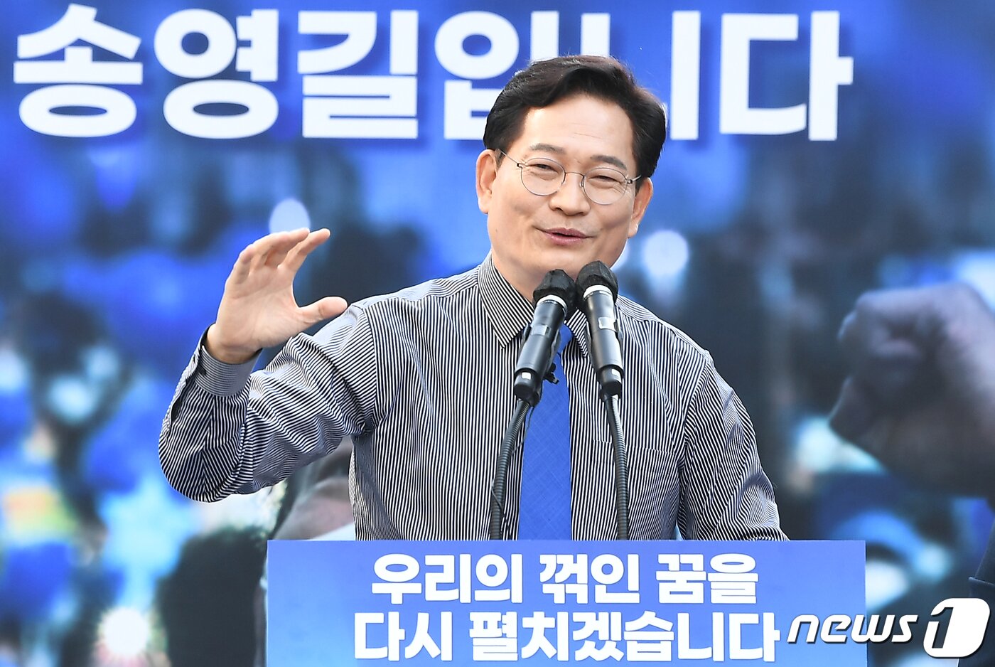 본문 이미지 - 송영길 더불어민주당 전 대표가 17일 오후 서울 마포구 홍대 상상마당 앞에서 6 ·1 전국동시지방선거 서울시장 출마선언 기자회견을 하고 있다. (공동취재) 2022.4.17/뉴스1 ⓒ News1 이재명 기자