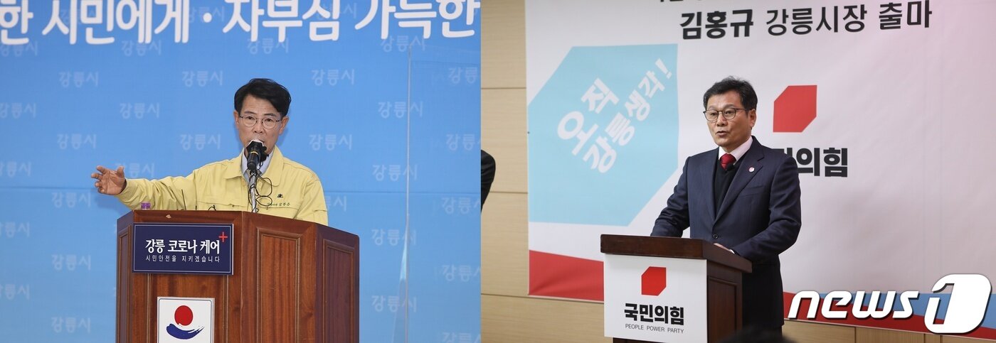 본문 이미지 - 김한근(왼쪽)·김홍규 국민의힘 강릉시장 예비후보. 2022.4.17/뉴스1