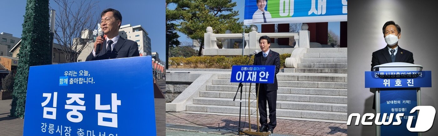 본문 이미지 - 왼쪽부터 김중남·이재안·위호진 더불어민주당 강릉시장 예비후보. 2022.4.17/뉴스1