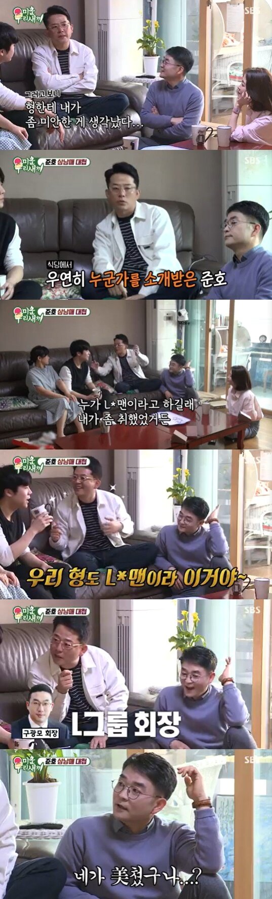 본문 이미지 - SBS '미운 우리 새끼' 방송 화면 캡처 ⓒ 뉴스1