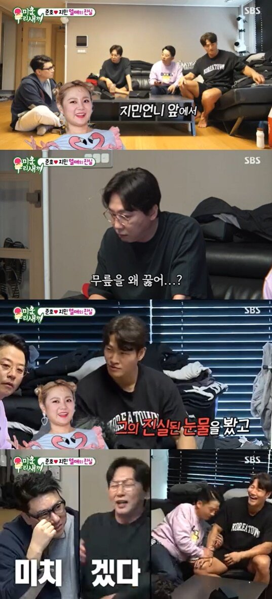 본문 이미지 - SBS '미운 우리 새끼' 방송 화면 캡처 ⓒ 뉴스1