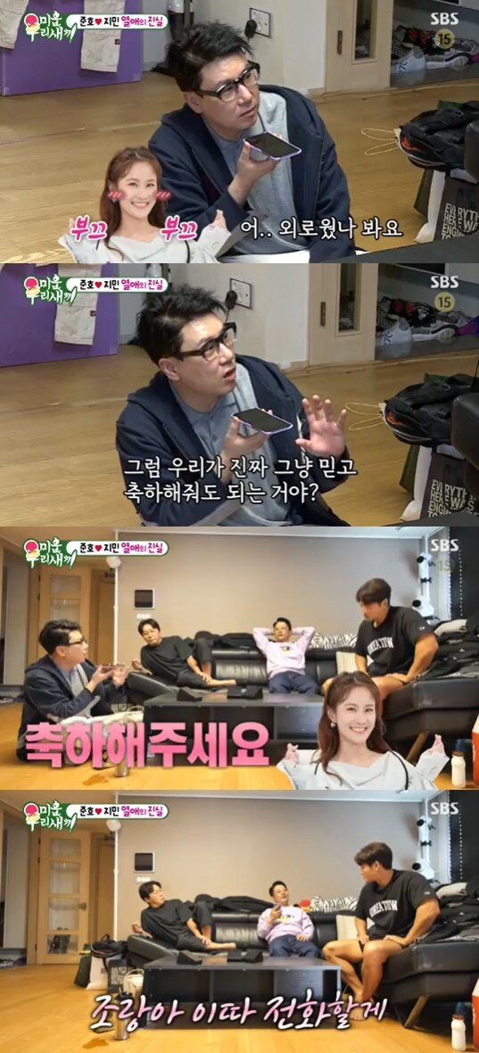 본문 이미지 - SBS '미운 우리 새끼' 방송 화면 캡처 ⓒ 뉴스1