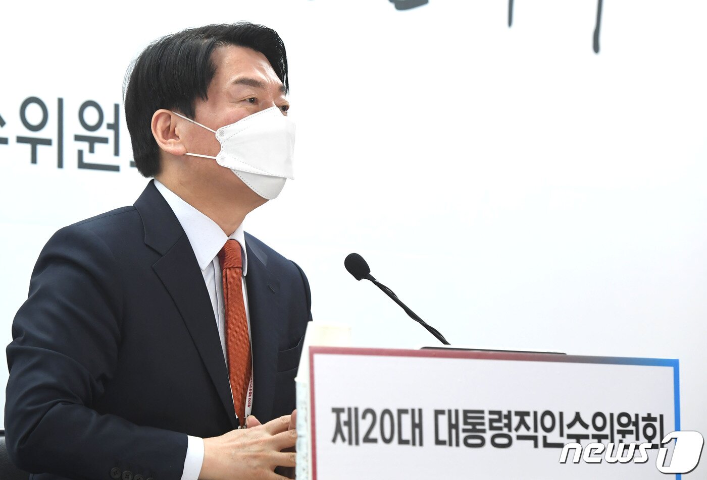 본문 이미지 - 안철수 대통령직인수위원장이 18일 서울 종로구 통의동 금융감독원에 마련된 인수위원회에서 가진 인수위 공식 출범 한 달 기념 기자간담회에서 소회를 밝히고 있다. 2022.4.18/뉴스1 ⓒ News1 인수위사진기자단
