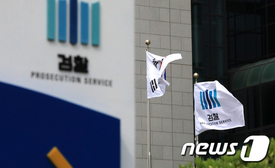 서울 서초구 대검찰청에 검찰기가 휘날리고 있다. 2022.4.18/뉴스1 © News1 구윤성 기자