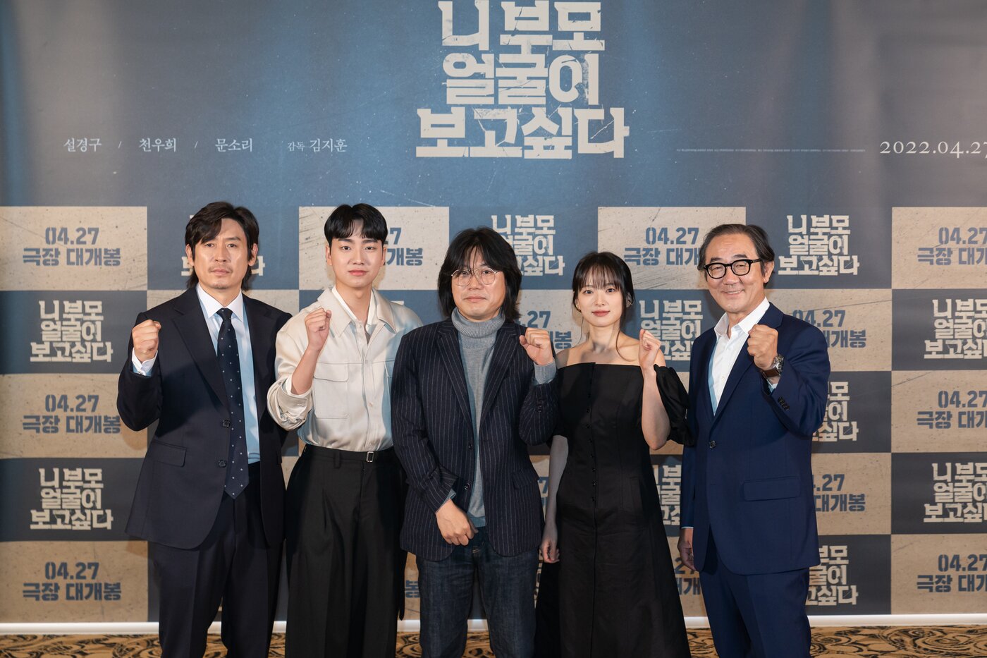 본문 이미지 - 설경구, 성유빈, 김지훈 감독, 천우희, 김홍파(왼쪽부터) / 마인드마크 제공 ⓒ 뉴스1