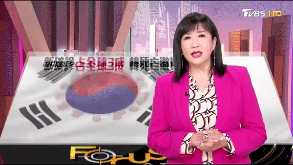 본문 이미지 - 지난 3월 16일 대만 지상파 방송국 TVBS 뉴스가 우리나라 코로나19 관련 보도를 하면서 태극 문양에 바이러스 모양 CG를 입혔다. (TVBS 유튜브 갈무리) ⓒ 뉴스1