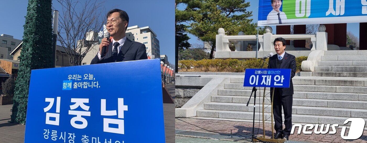 본문 이미지 - 민주당 강릉시장 김중남·이재안 예비후보.(뉴스1 DB)
