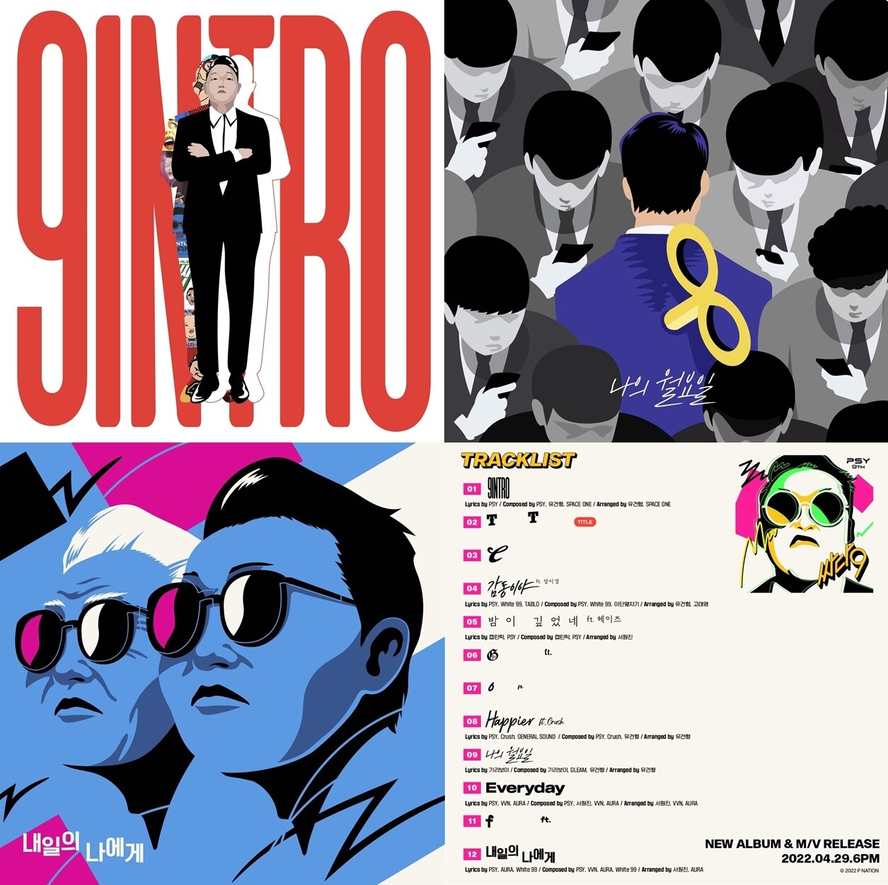 본문 이미지 - 싸이ⓒ 뉴스1