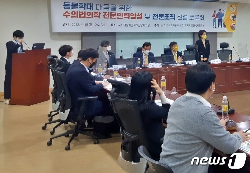 본문 이미지 - 18일 서울 영등포구 국회 의원회관에서는 '동물학대 대응을 위한 수의법의학 전문인력양성 및 전문조직 신설' 토론회가 열렸다. ⓒ 뉴스1