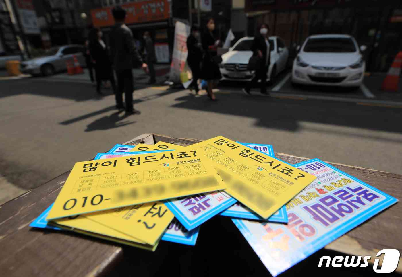 서울의 한 유흥가에 불법대부업 전단지가 흩뿌려져 있다. 2022.4.19/뉴스1 © News1 구윤성 기자