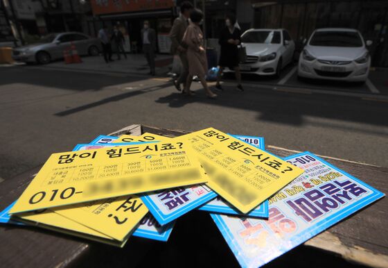 불법 추심한 등록대부업자 전화번호·카톡 차단된다