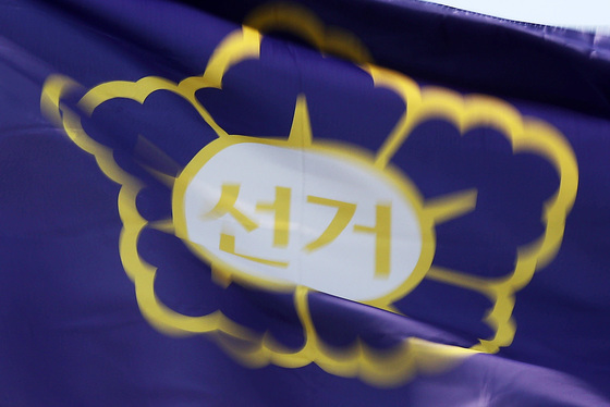 선관위, 종교단체서 '102억 불법 수수' 정당 前대표 고발