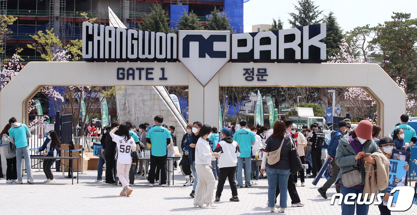 본문 이미지 - NC 다이노스의 홈구장 창원NC파크를 찾은 야구팬들. 뉴스1 DB ⓒ News1 김진환 기자