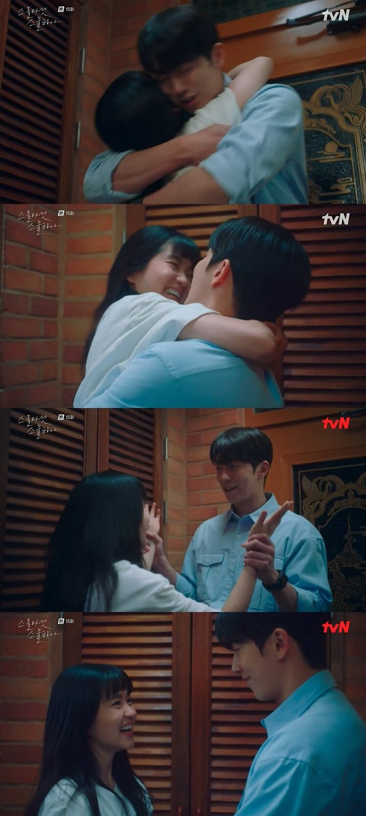 본문 이미지 - '스물다섯 스물하나' 캡처 ⓒ 뉴스1