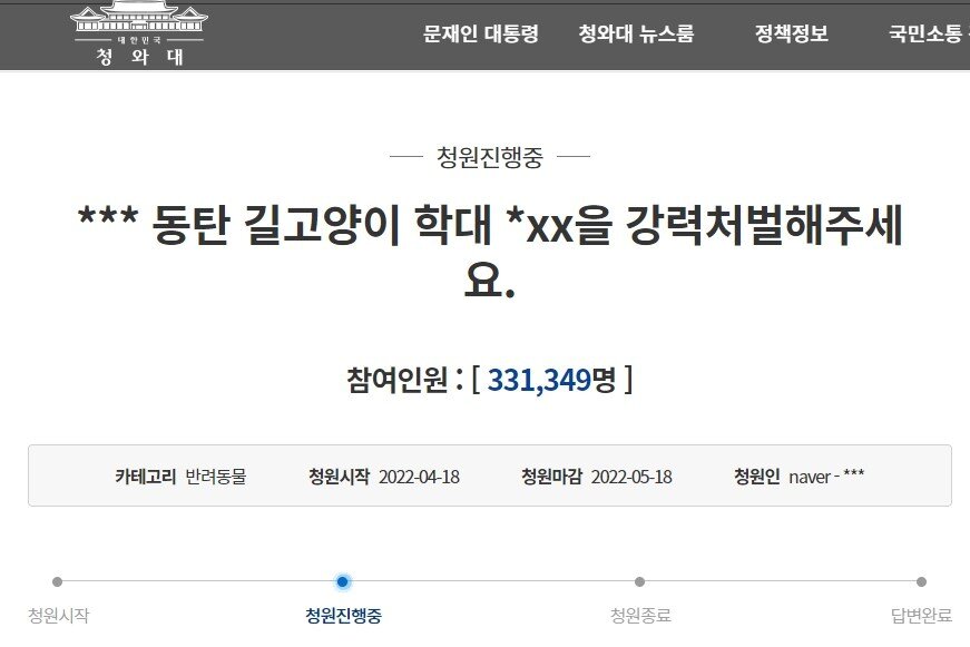 본문 이미지 - (청와대 국민청원 게시판 갈무리) ⓒ 뉴스1