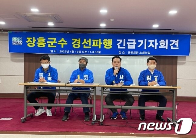 본문 이미지 - 전남 장흥군 장흥군민회관에서 더불어민주당 장흥군수 홍지영·신재춘·김순태·사순문·김순태 예비후보가 기자회견을 열고 100% 여론조사 경선을 추진한 김승남 민주당 전남도당위원장을 공개 비판하고 있다.2022.4.15/뉴스1
