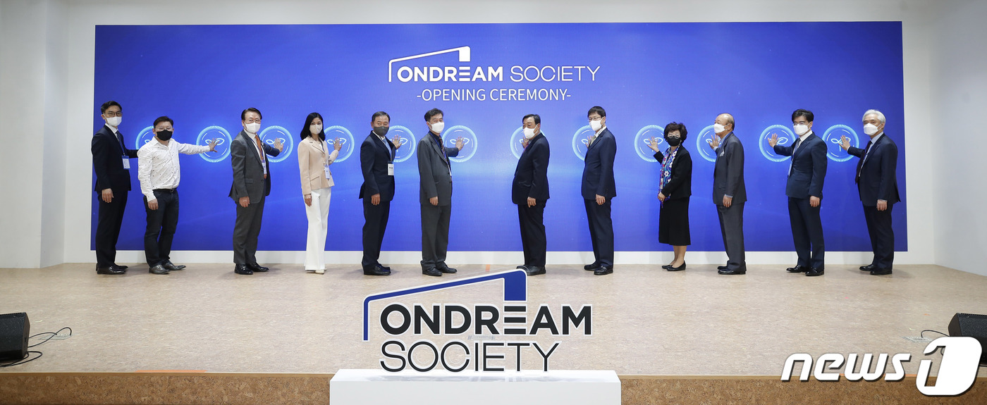 (서울=뉴스1) = 21일 서울 중구 페이지명동 빌딩에서 열린 소셜 임팩트 공간 플랫폼 '온드림 소사이어티' 개관식에서 참석자들이 세리머니를 하고 있다.'온드림 소사이어티'는 대중 …