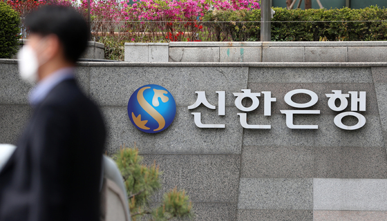 신한은행, 18일까지 희망퇴직 접수…퇴직금 최대 31개월분 지급