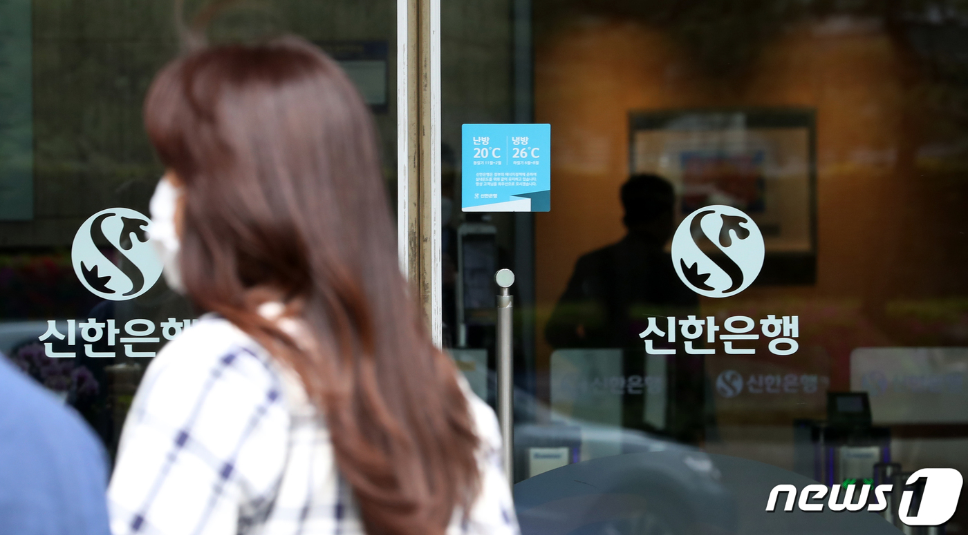 (서울=뉴스1) 이승배 기자 = 서울시가 오는 2023년부터 4년간 서울시 자금할 관리할 금고 은행으로 신한은행을 지정했다고 21일 밝혔다. 신한은행은 2023년 1월1일부터 20 …