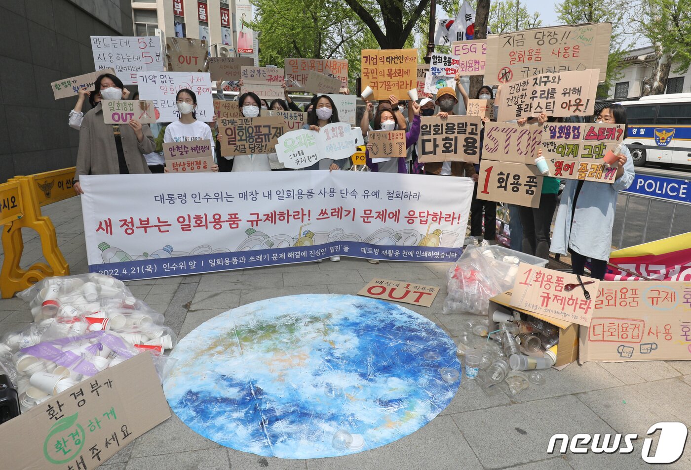 본문 이미지 - '일회용품과 쓰레기 문제 해결에 진심인 일진들' 관계자들이 지구의날을 하루 앞둔 21일 서울 종로구 대통령직 인수위원회 앞에서 식품접객업 매장 내 1회용품 규제의 완전한 시행 촉구 기자회견을 하고 있다. 2022.4.21/뉴스1 ⓒ News1 이성철 기자