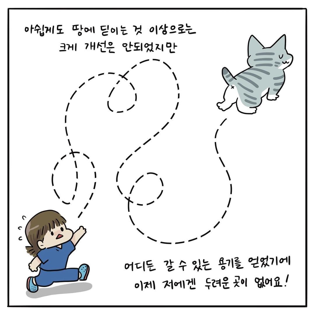 해피펫툰 ⓒ 뉴스1