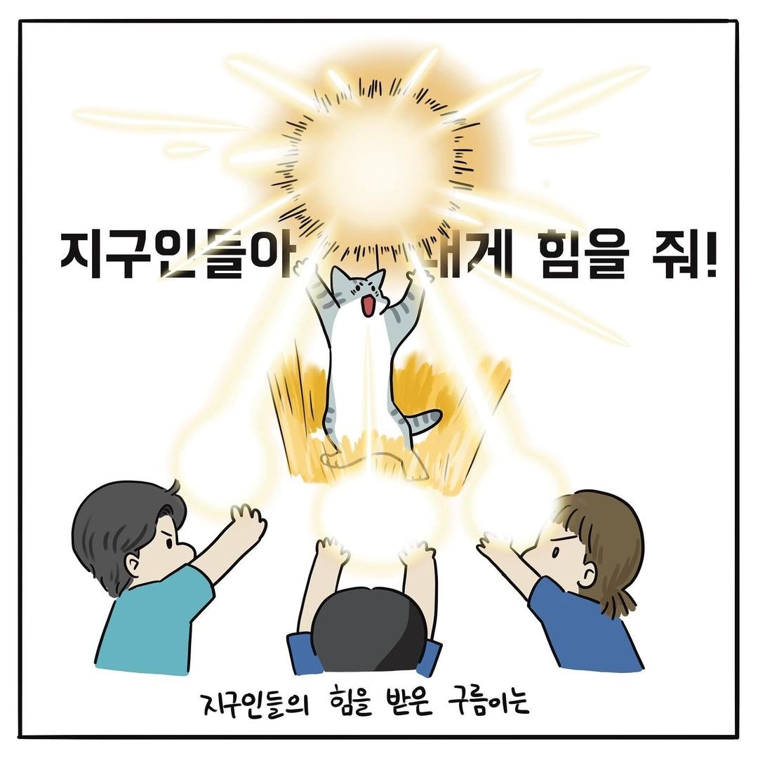 해피펫툰 ⓒ 뉴스1