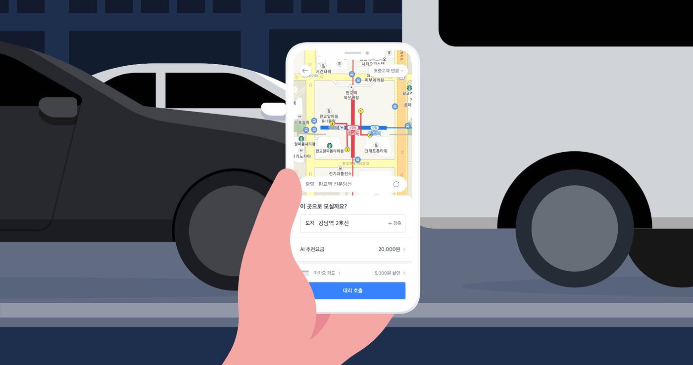 본문 이미지 - 카카오모빌리티 홈페이지 갈무리 ⓒ 뉴스1