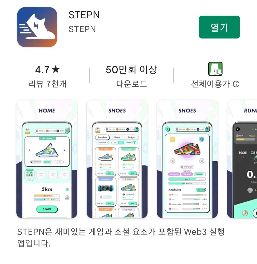 본문 이미지 - (구글플레이 캡처) ⓒ 뉴스1