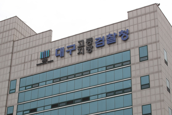 대구지검 "보완수사는 권한 아닌 책무…제한되면 피해자 보호 공백"