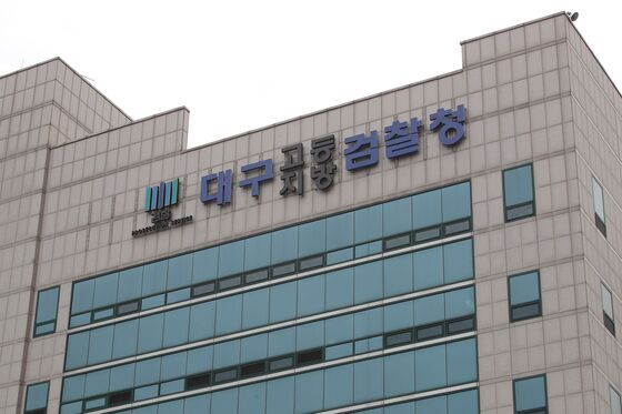 대구지검, 수사 기밀 유출한 검찰 수사관 구속 기소