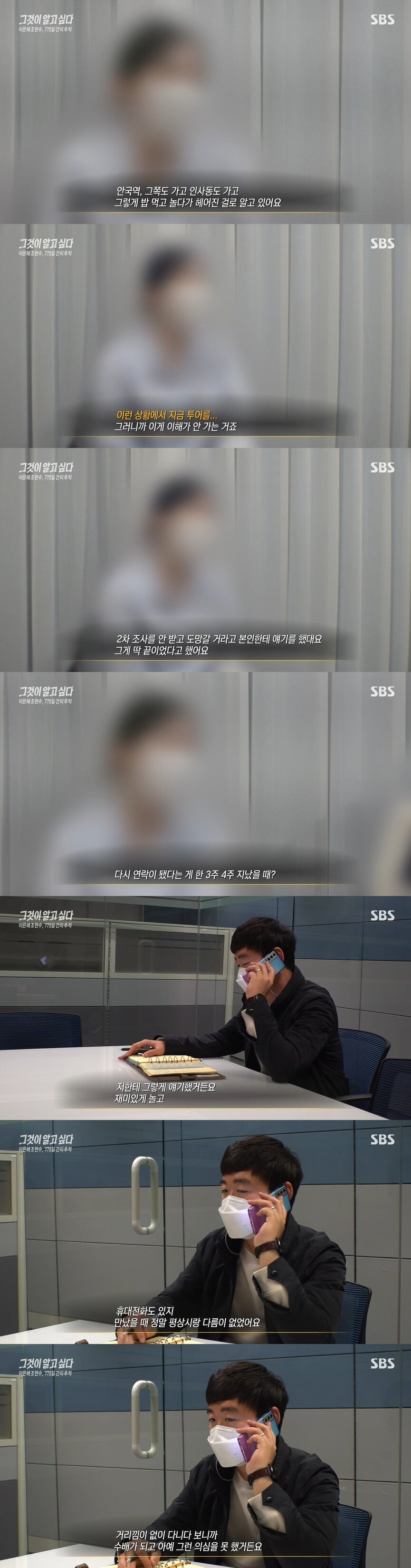 본문 이미지 - SBS ⓒ 뉴스1