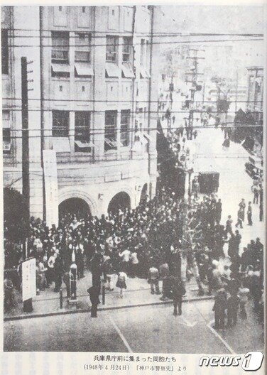 본문 이미지 - 1948년 4월24일 일본 효고현청에 모인 재일동포들. (출처=몽당연필) ⓒ News1