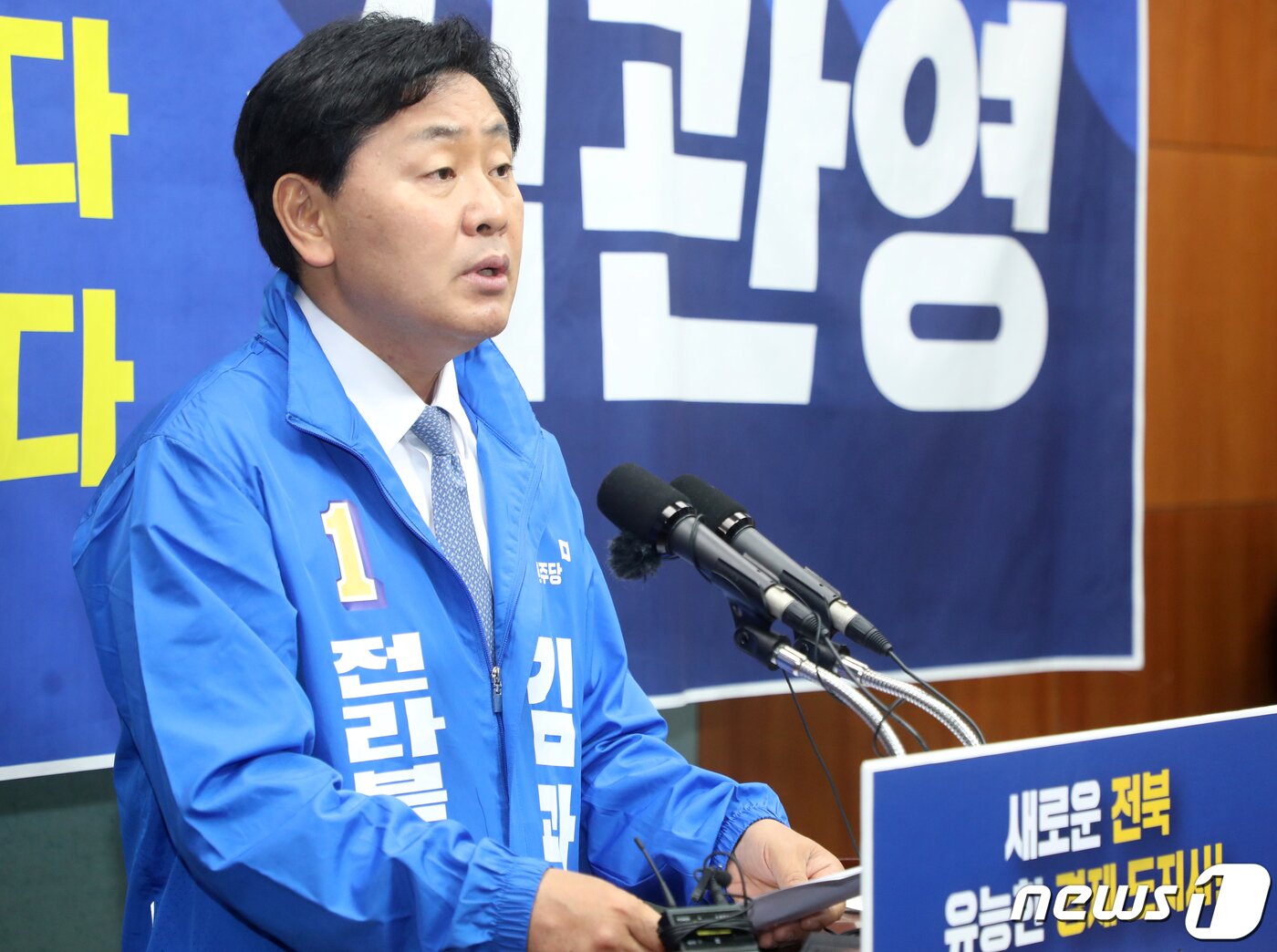 본문 이미지 - 김관영 전라북도 도지사 민주당 경선 후보가 24일 전북 전주시 전북도의회에서 기자회견을 하고 있다. 2022.4.24/뉴스1 ⓒ News1 유경석 기자