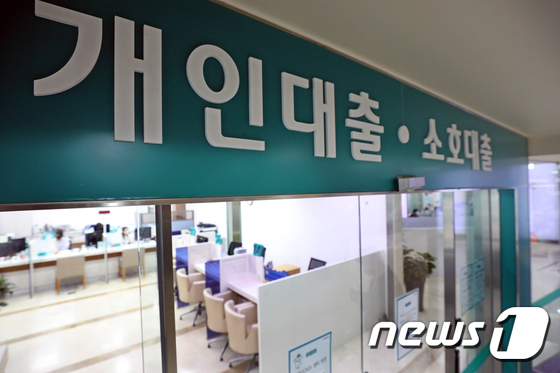 서울시내 한 은행에서 대출 관련 창구가 운영되고 있다.2022.4.25/뉴스1 © News1 황기선 기자