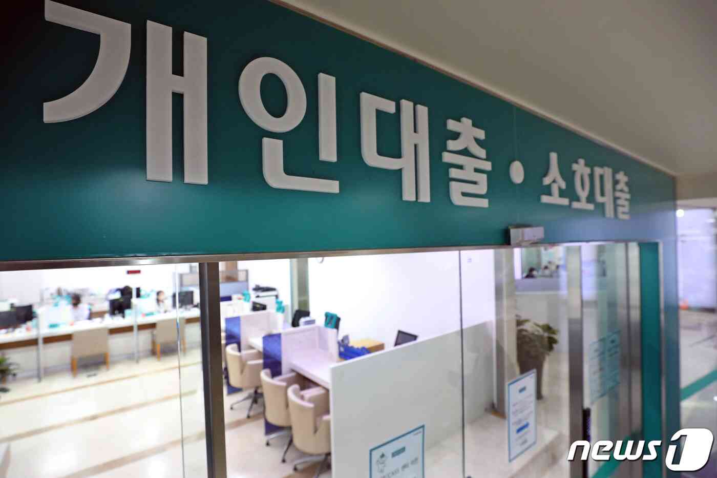 서울시내 한 은행에서 대출 관련 창구가 운영되고 있다.2022.4.25/뉴스1 © News1 황기선 기자