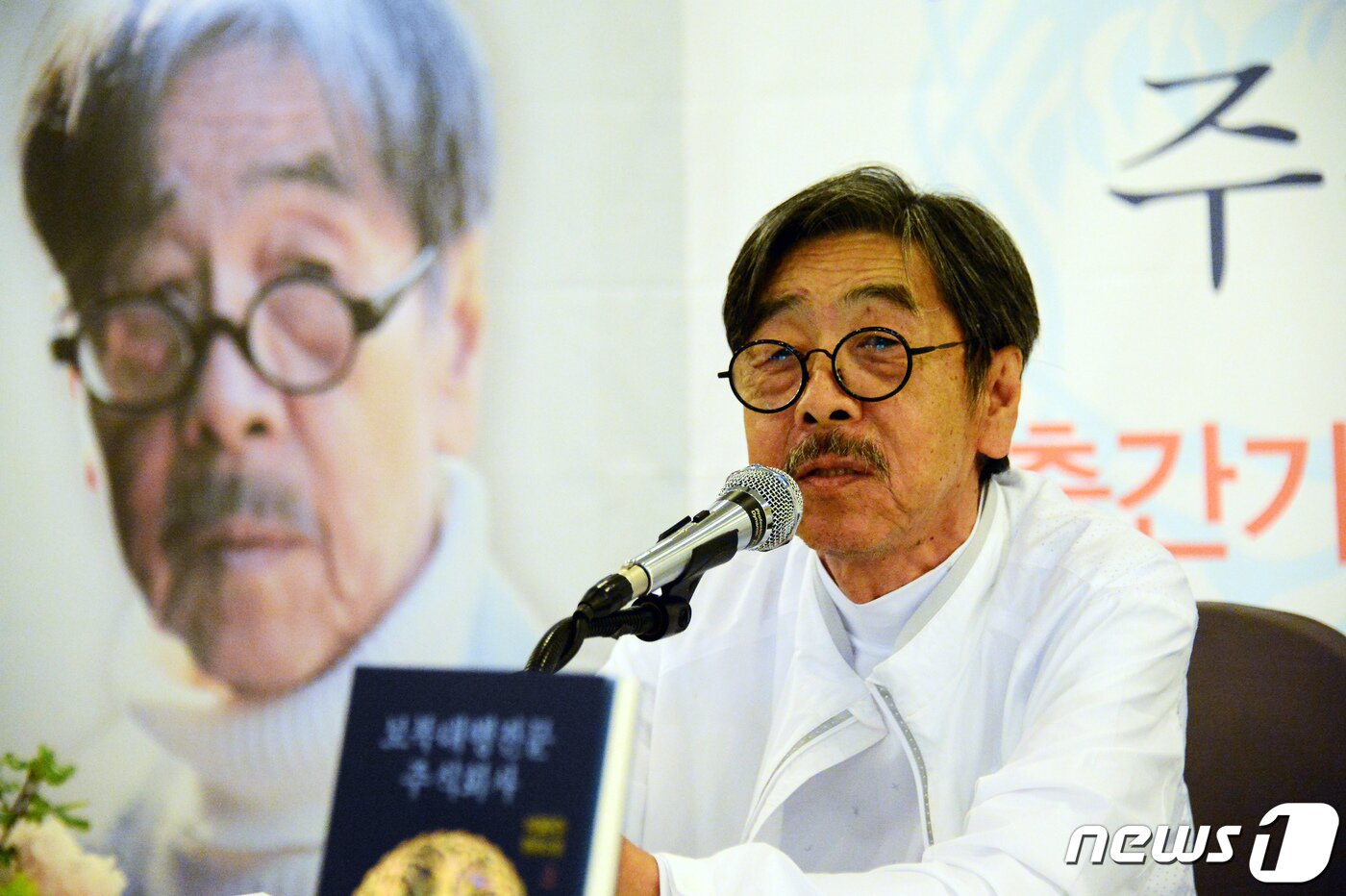 본문 이미지 - 소설가 이외수씨가 뇌출혈 투병 중 폐렴으로 25일 오후 8시께 향년 76세의 나이로 별세했다. 사진은 고인이 지난 2017년 서울 중구 프레스센터에서 열린 장편소설 '보복대행전문주식회사' 출간 기자간담회 당시 모습. (뉴스1 DB) 2022.4.25/뉴스1